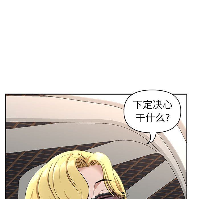 《我老公是双胞胎》漫画最新章节第39话免费下拉式在线观看章节第【89】张图片