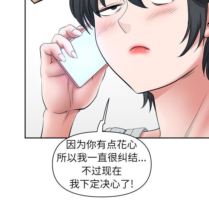 《我老公是双胞胎》漫画最新章节第39话免费下拉式在线观看章节第【88】张图片