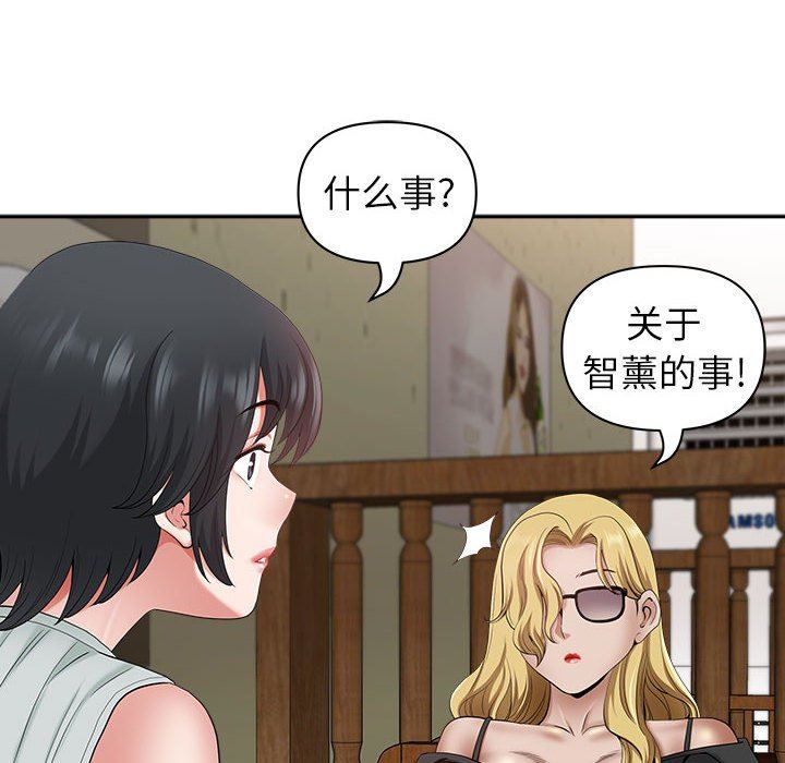 《我老公是双胞胎》漫画最新章节第40话免费下拉式在线观看章节第【69】张图片