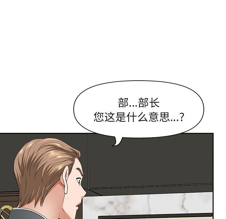 《我老公是双胞胎》漫画最新章节第40话免费下拉式在线观看章节第【98】张图片