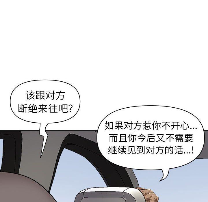 《我老公是双胞胎》漫画最新章节第40话免费下拉式在线观看章节第【39】张图片