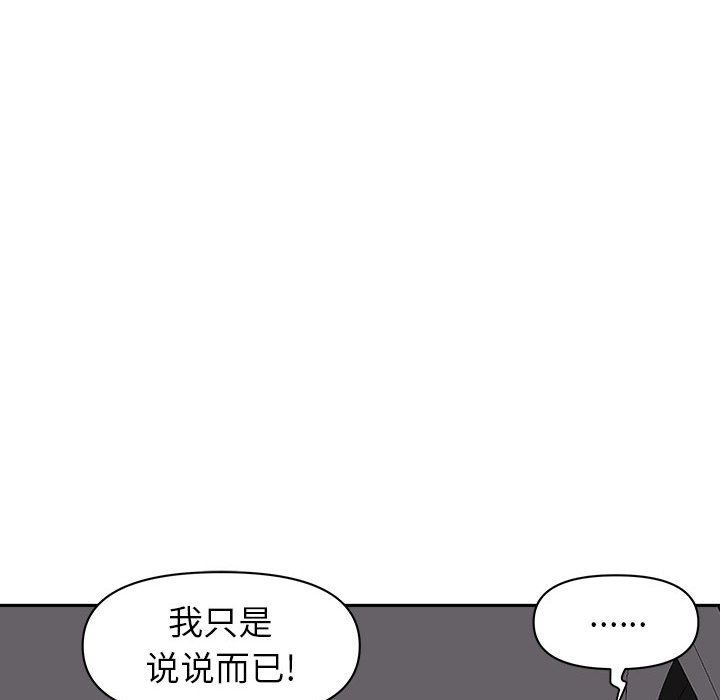 《我老公是双胞胎》漫画最新章节第40话免费下拉式在线观看章节第【18】张图片