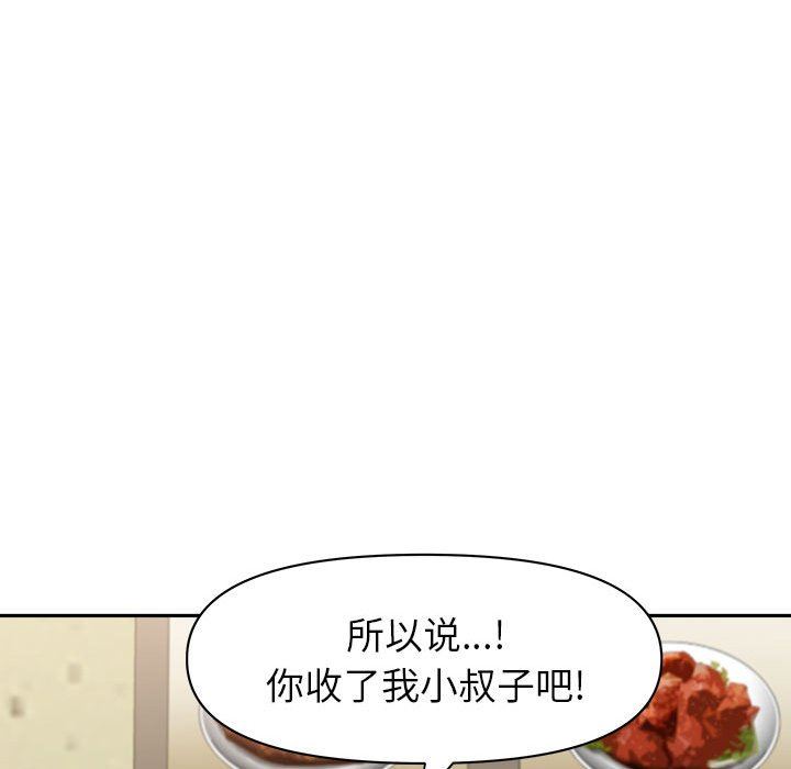 《我老公是双胞胎》漫画最新章节第40话免费下拉式在线观看章节第【84】张图片