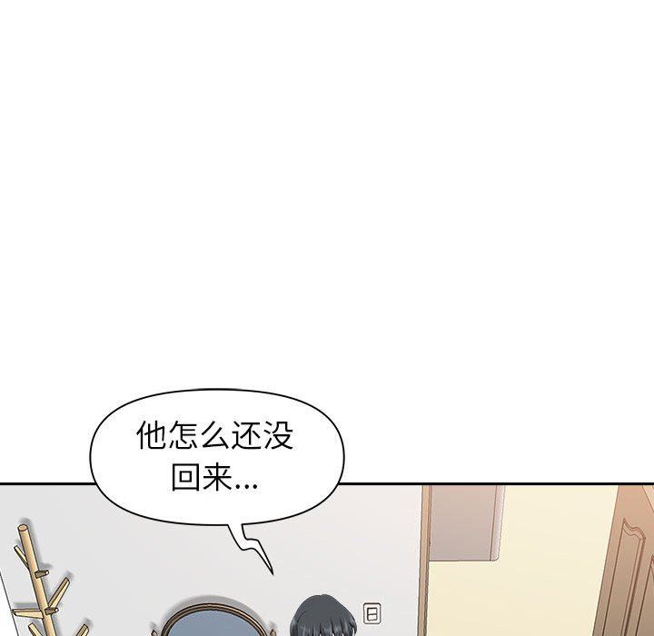 《我老公是双胞胎》漫画最新章节第40话免费下拉式在线观看章节第【118】张图片