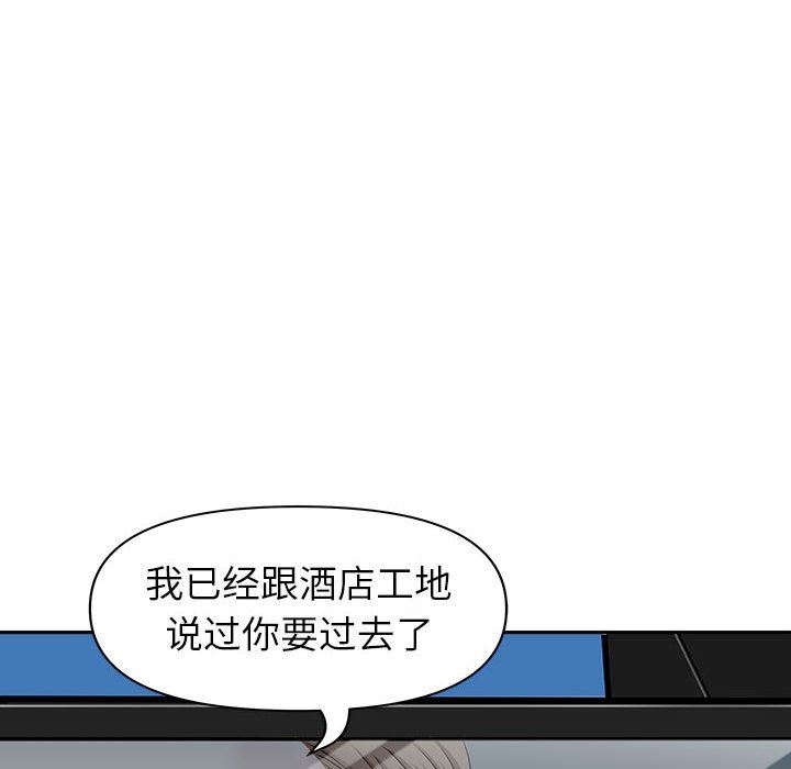 《我老公是双胞胎》漫画最新章节第40话免费下拉式在线观看章节第【48】张图片