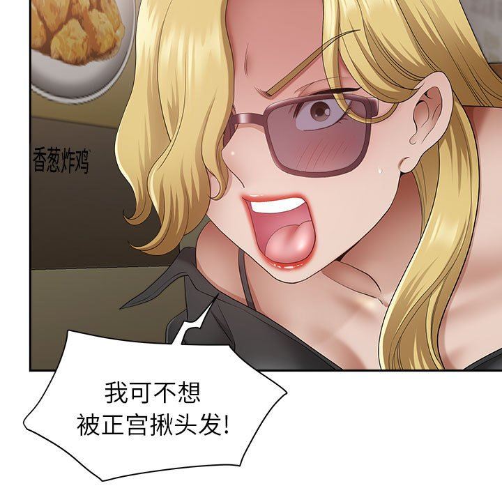 《我老公是双胞胎》漫画最新章节第40话免费下拉式在线观看章节第【87】张图片