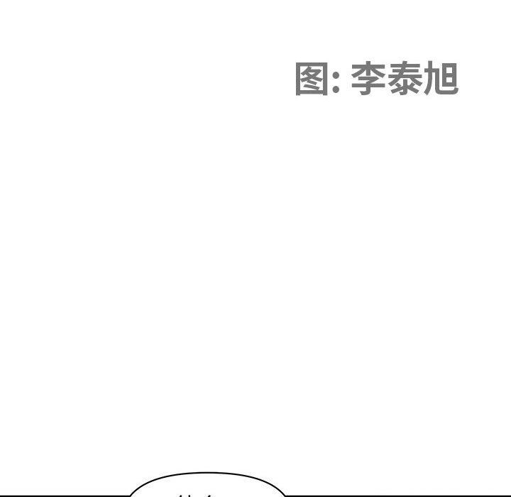 《我老公是双胞胎》漫画最新章节第40话免费下拉式在线观看章节第【12】张图片