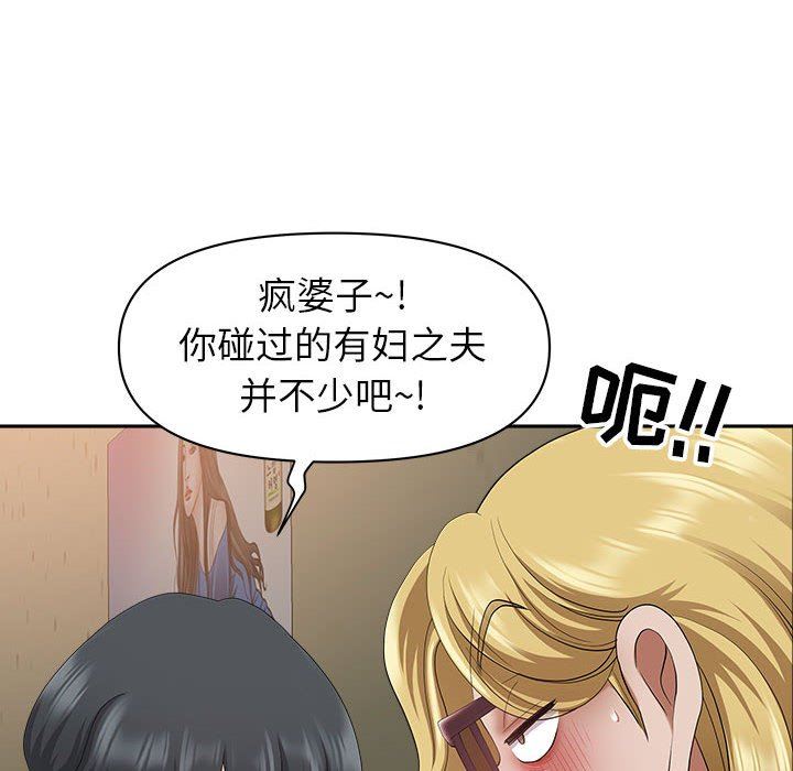 《我老公是双胞胎》漫画最新章节第40话免费下拉式在线观看章节第【88】张图片