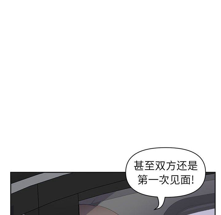 《我老公是双胞胎》漫画最新章节第40话免费下拉式在线观看章节第【33】张图片