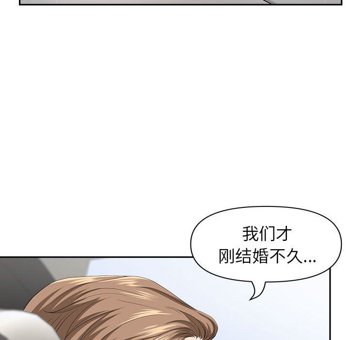 《我老公是双胞胎》漫画最新章节第40话免费下拉式在线观看章节第【16】张图片