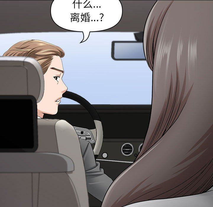 《我老公是双胞胎》漫画最新章节第40话免费下拉式在线观看章节第【13】张图片