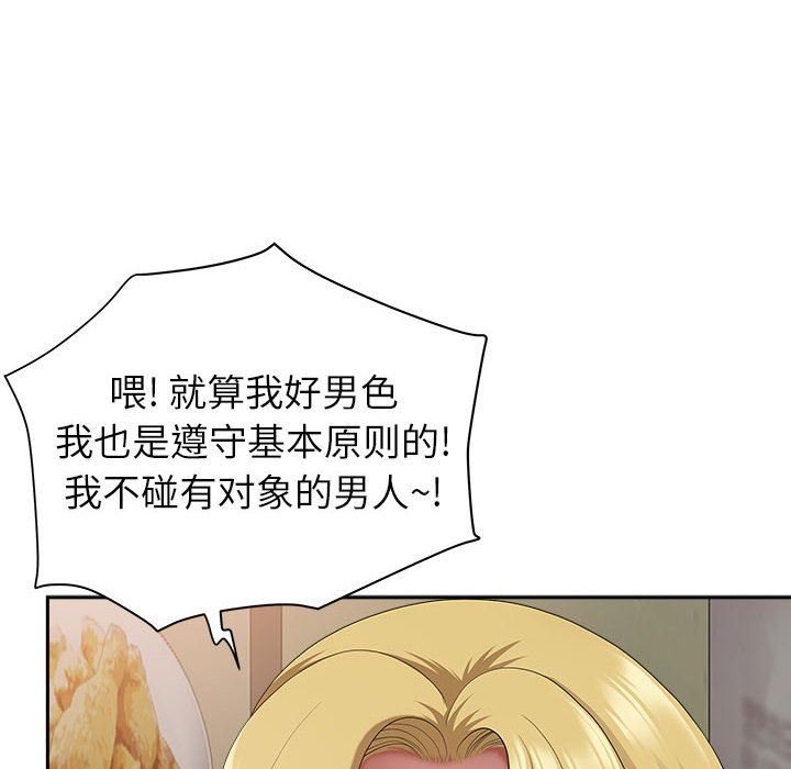 《我老公是双胞胎》漫画最新章节第40话免费下拉式在线观看章节第【86】张图片