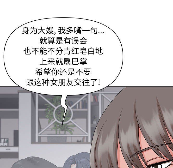 《我老公是双胞胎》漫画最新章节第40话免费下拉式在线观看章节第【22】张图片