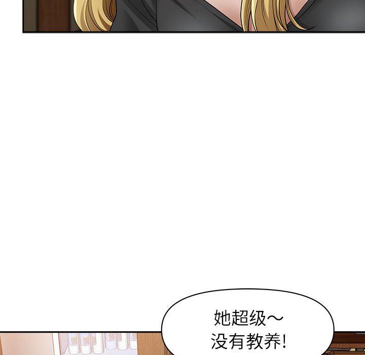 《我老公是双胞胎》漫画最新章节第40话免费下拉式在线观看章节第【74】张图片