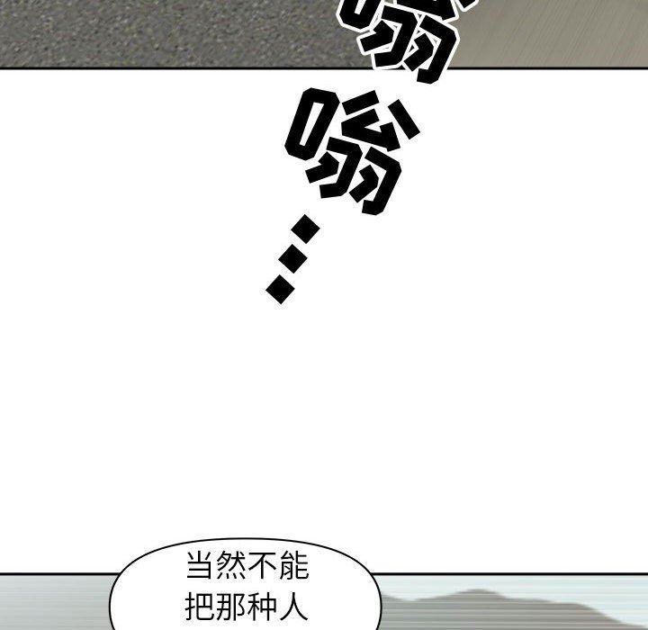 《我老公是双胞胎》漫画最新章节第40话免费下拉式在线观看章节第【37】张图片