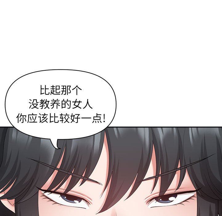 《我老公是双胞胎》漫画最新章节第40话免费下拉式在线观看章节第【92】张图片