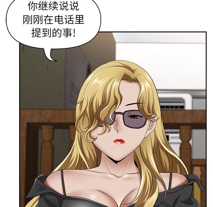 《我老公是双胞胎》漫画最新章节第40话免费下拉式在线观看章节第【67】张图片