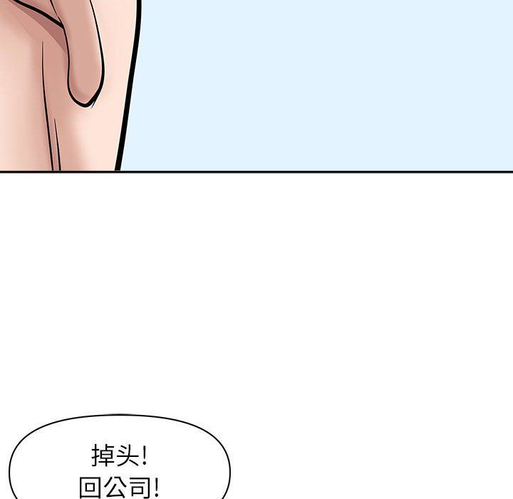 《我老公是双胞胎》漫画最新章节第40话免费下拉式在线观看章节第【46】张图片