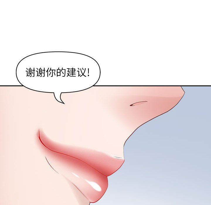 《我老公是双胞胎》漫画最新章节第40话免费下拉式在线观看章节第【43】张图片