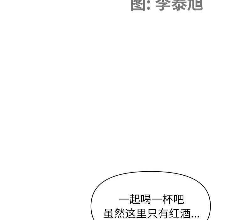 《我老公是双胞胎》漫画最新章节第41话免费下拉式在线观看章节第【14】张图片