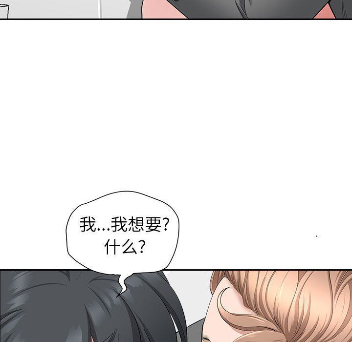 《我老公是双胞胎》漫画最新章节第41话免费下拉式在线观看章节第【117】张图片