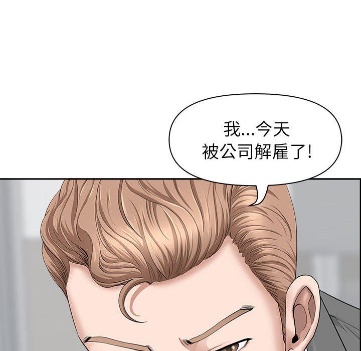 《我老公是双胞胎》漫画最新章节第41话免费下拉式在线观看章节第【32】张图片