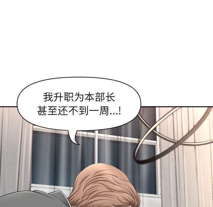 《我老公是双胞胎》漫画最新章节第41话免费下拉式在线观看章节第【36】张图片