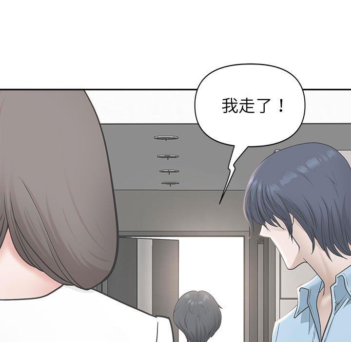 《我老公是双胞胎》漫画最新章节第41话免费下拉式在线观看章节第【52】张图片