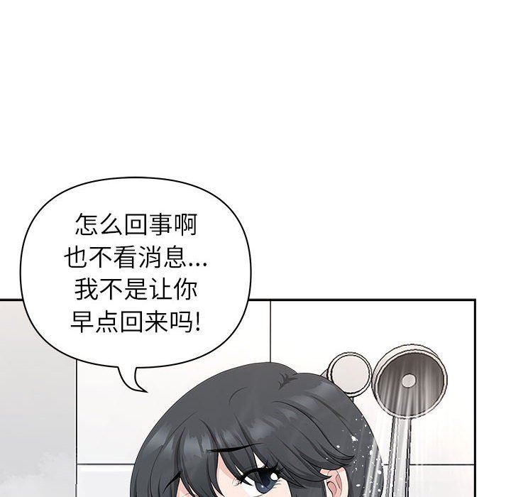 《我老公是双胞胎》漫画最新章节第41话免费下拉式在线观看章节第【93】张图片