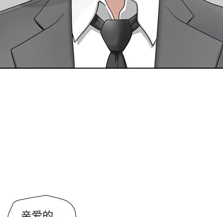 《我老公是双胞胎》漫画最新章节第41话免费下拉式在线观看章节第【103】张图片