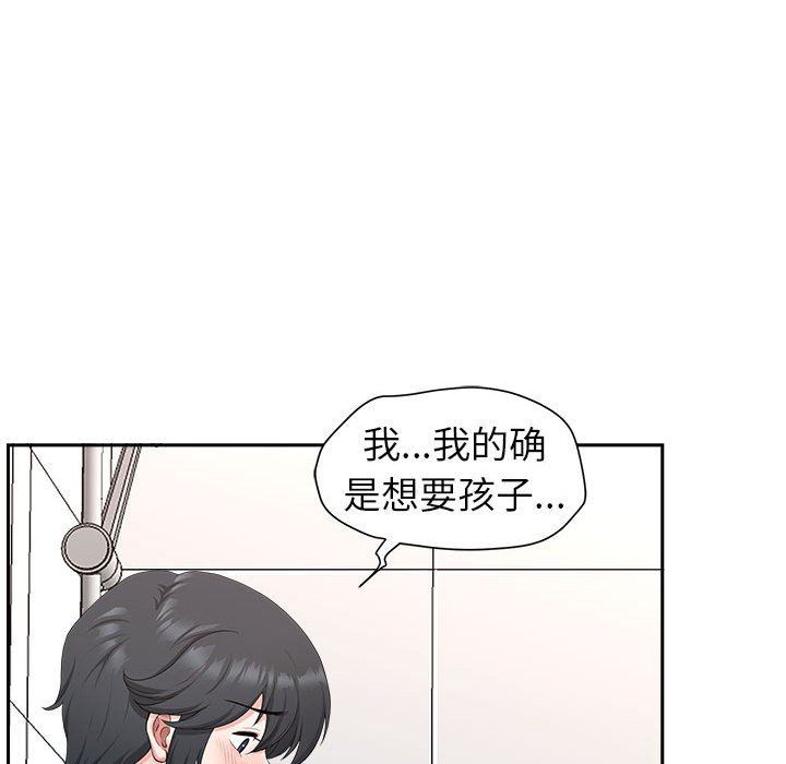 《我老公是双胞胎》漫画最新章节第41话免费下拉式在线观看章节第【121】张图片