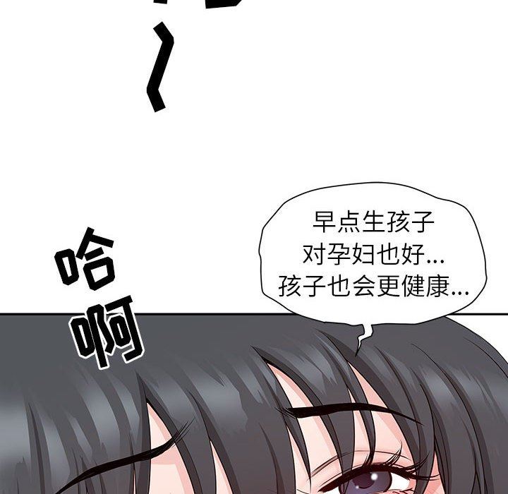 《我老公是双胞胎》漫画最新章节第41话免费下拉式在线观看章节第【141】张图片