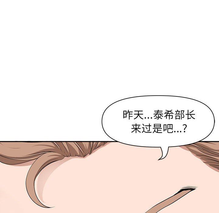 《我老公是双胞胎》漫画最新章节第41话免费下拉式在线观看章节第【40】张图片