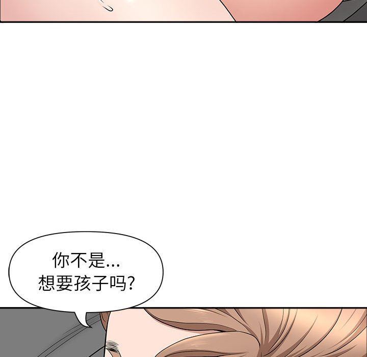 《我老公是双胞胎》漫画最新章节第41话免费下拉式在线观看章节第【119】张图片