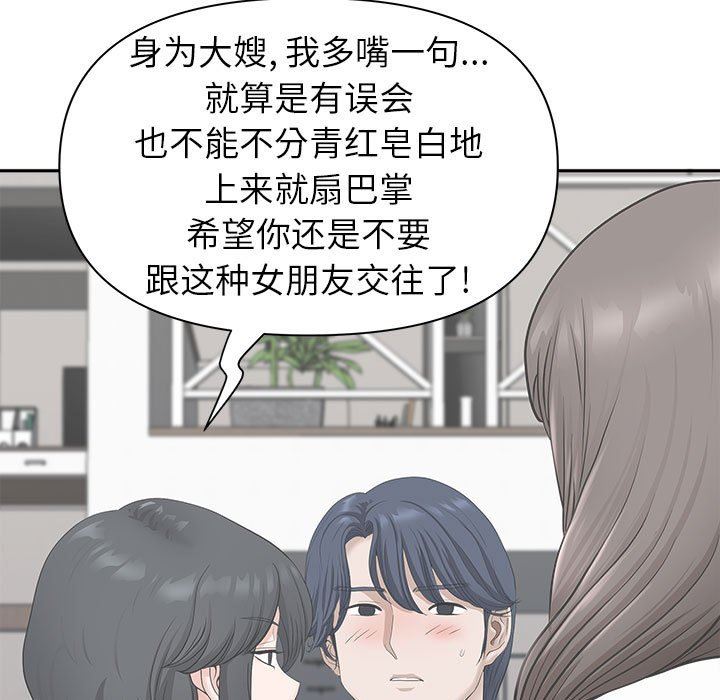 《我老公是双胞胎》漫画最新章节第41话免费下拉式在线观看章节第【50】张图片