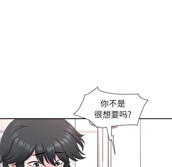 《我老公是双胞胎》漫画最新章节第41话免费下拉式在线观看章节第【115】张图片