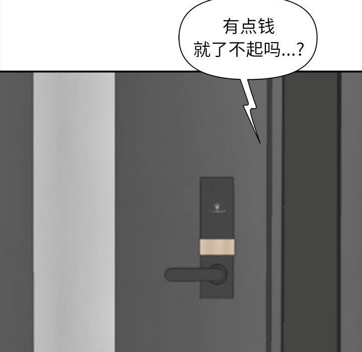 《我老公是双胞胎》漫画最新章节第41话免费下拉式在线观看章节第【54】张图片