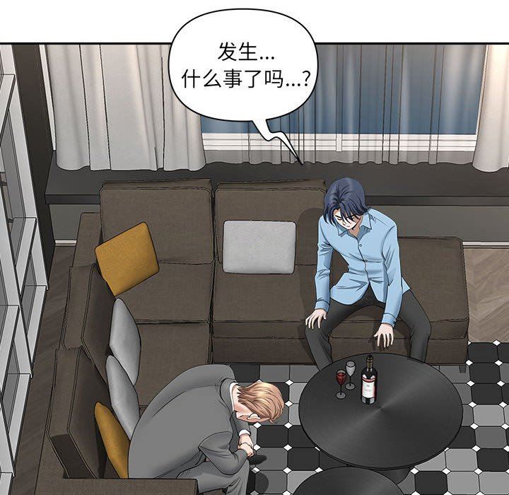 《我老公是双胞胎》漫画最新章节第41话免费下拉式在线观看章节第【23】张图片