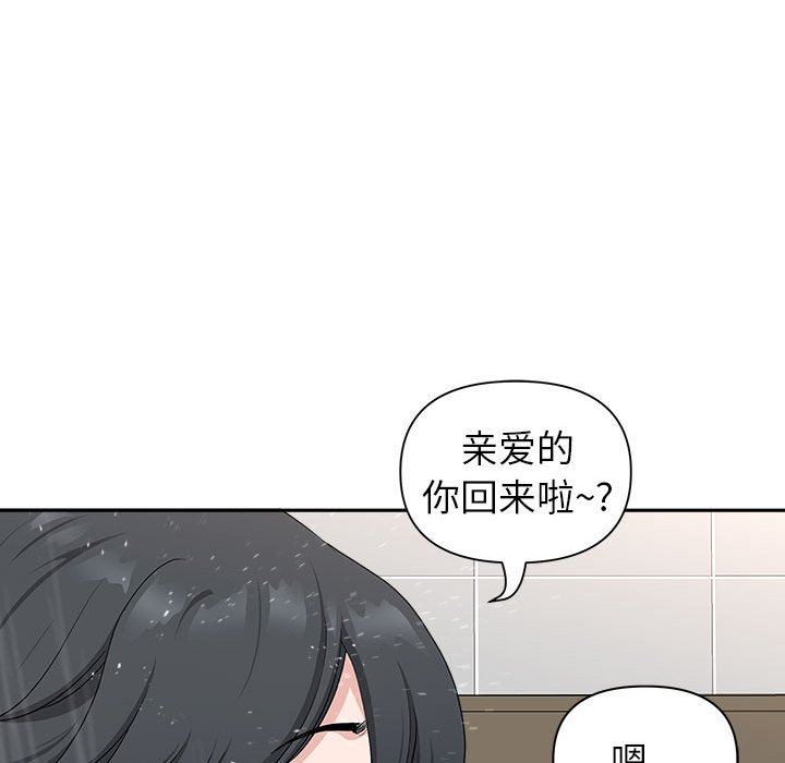 《我老公是双胞胎》漫画最新章节第41话免费下拉式在线观看章节第【91】张图片