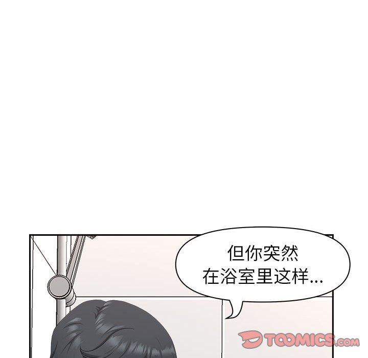 《我老公是双胞胎》漫画最新章节第41话免费下拉式在线观看章节第【123】张图片