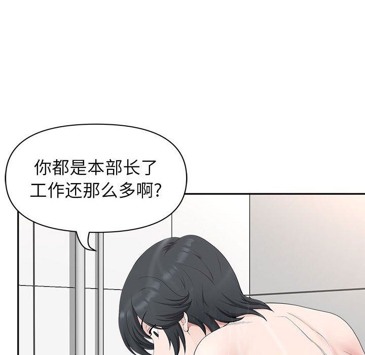 《我老公是双胞胎》漫画最新章节第41话免费下拉式在线观看章节第【95】张图片