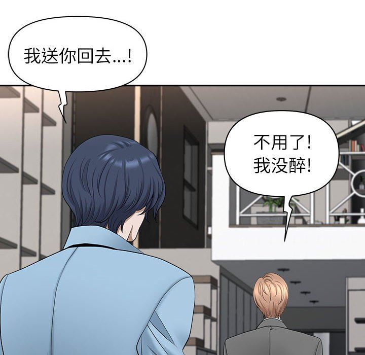 《我老公是双胞胎》漫画最新章节第41话免费下拉式在线观看章节第【74】张图片