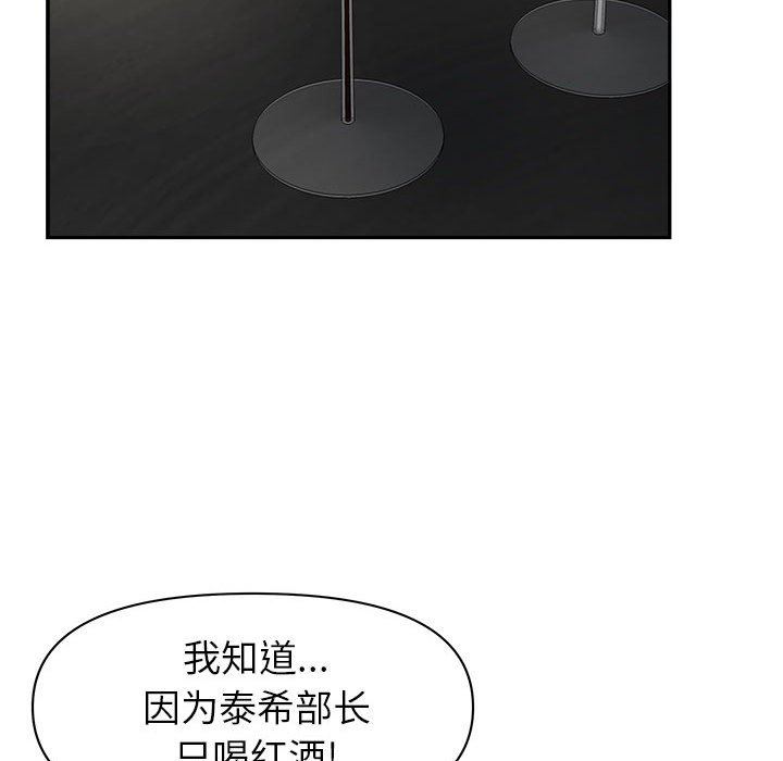 《我老公是双胞胎》漫画最新章节第41话免费下拉式在线观看章节第【16】张图片