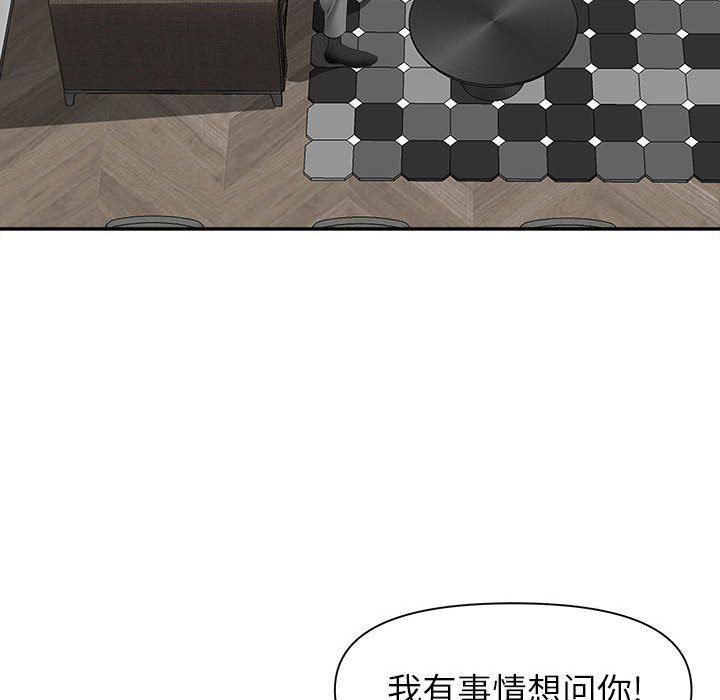 《我老公是双胞胎》漫画最新章节第41话免费下拉式在线观看章节第【24】张图片