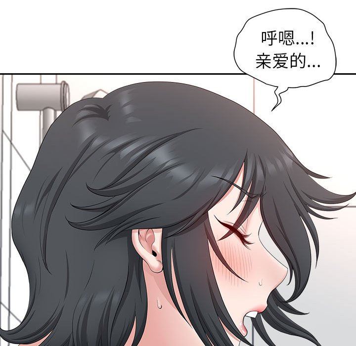 《我老公是双胞胎》漫画最新章节第41话免费下拉式在线观看章节第【134】张图片