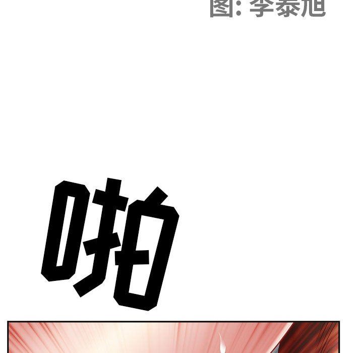 《我老公是双胞胎》漫画最新章节第42话免费下拉式在线观看章节第【14】张图片