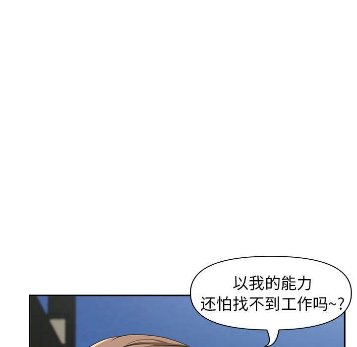 《我老公是双胞胎》漫画最新章节第42话免费下拉式在线观看章节第【141】张图片