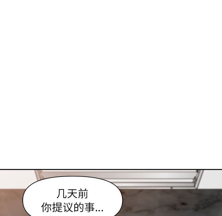 《我老公是双胞胎》漫画最新章节第42话免费下拉式在线观看章节第【71】张图片