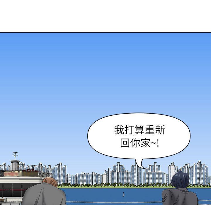 《我老公是双胞胎》漫画最新章节第42话免费下拉式在线观看章节第【132】张图片