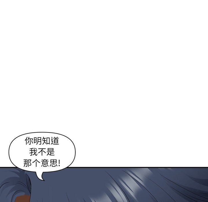 《我老公是双胞胎》漫画最新章节第42话免费下拉式在线观看章节第【143】张图片